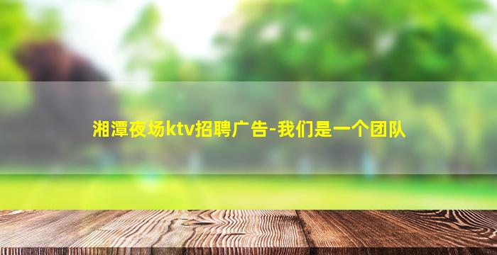 黑龙江KTV招聘