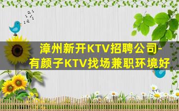 玉林夜总会招聘