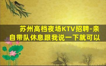 湘潭夜场招聘